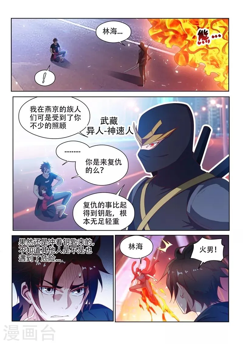 第131话 各自的战斗！ 第10页
