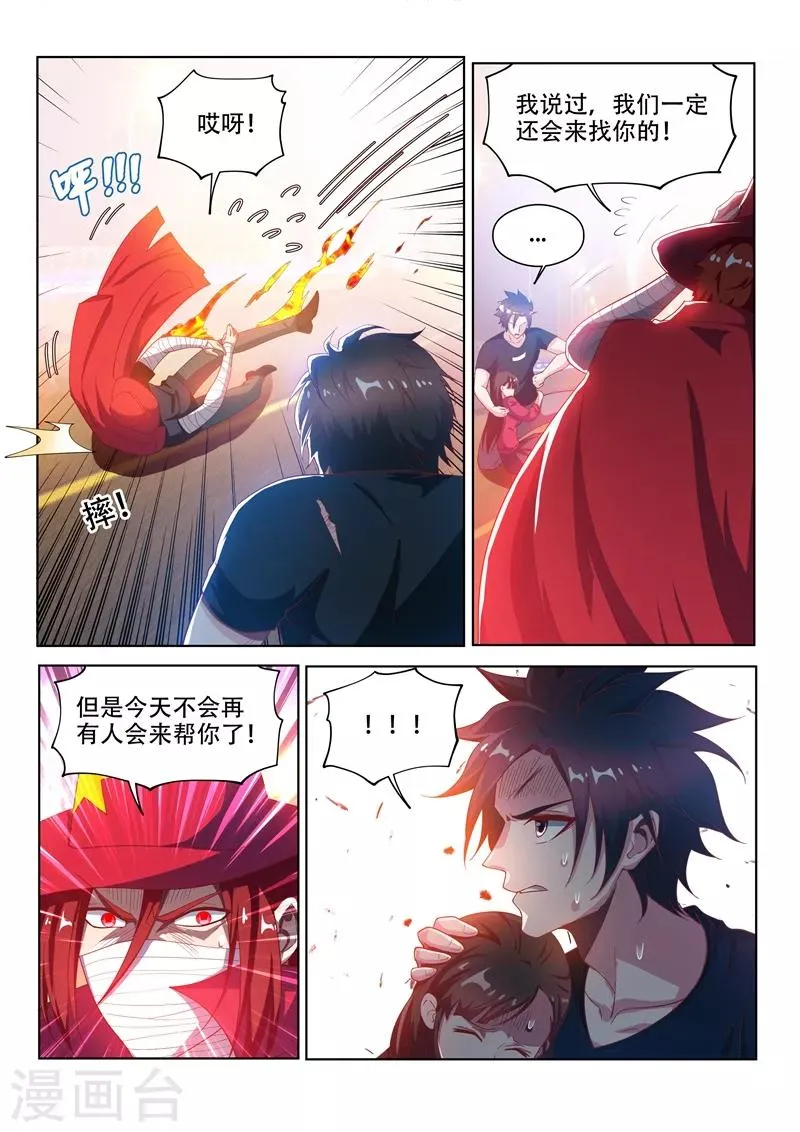 第131话 各自的战斗！ 第11页