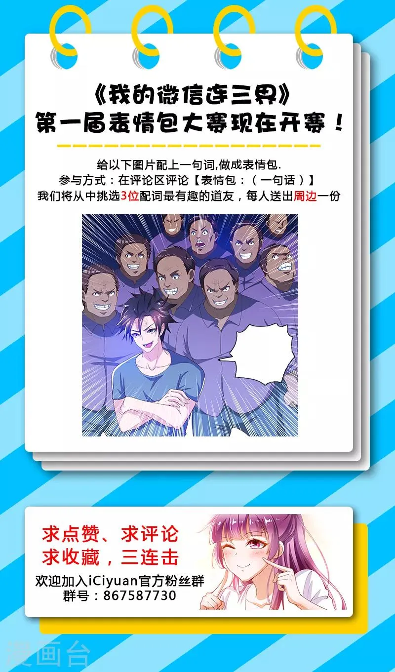 第131话 各自的战斗！ 第12页