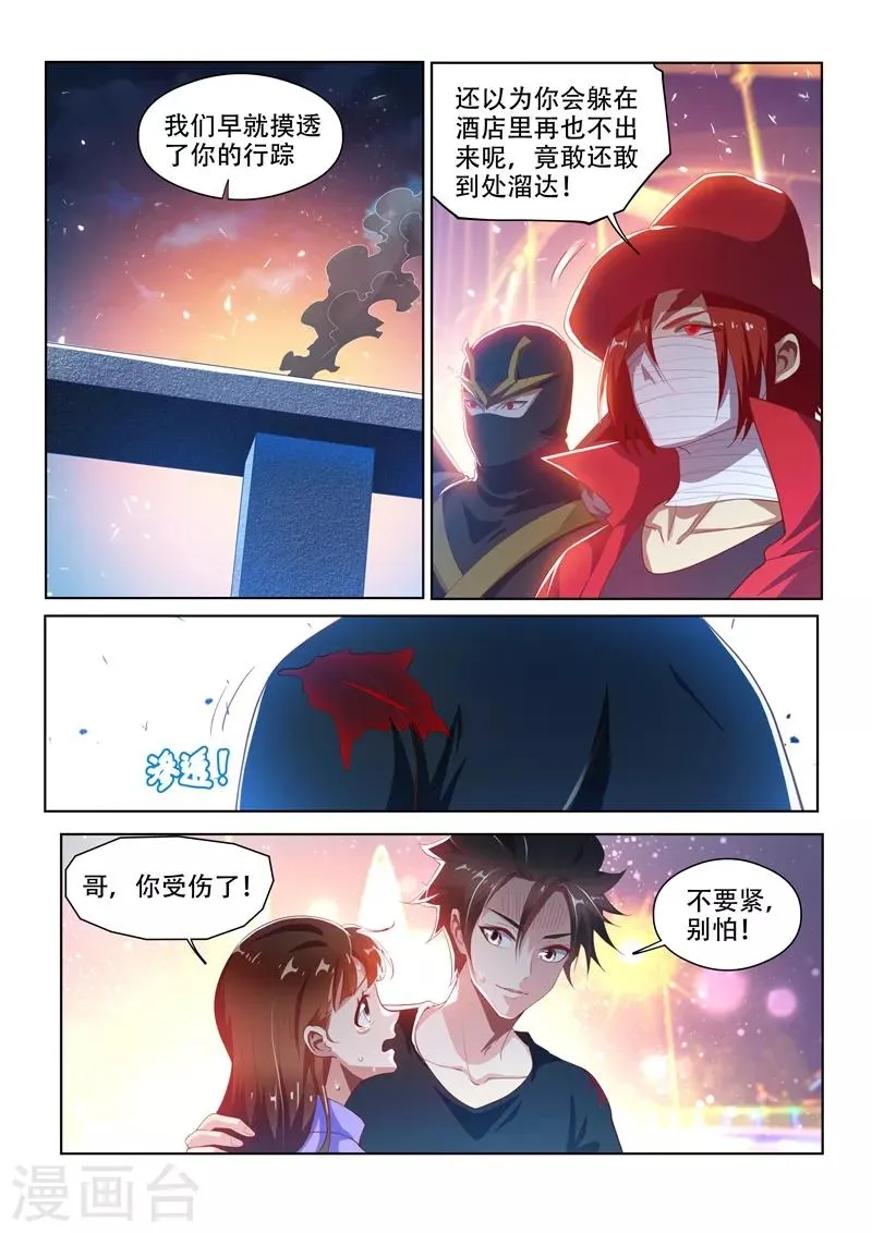 第132话 叫我女王大人 第1页