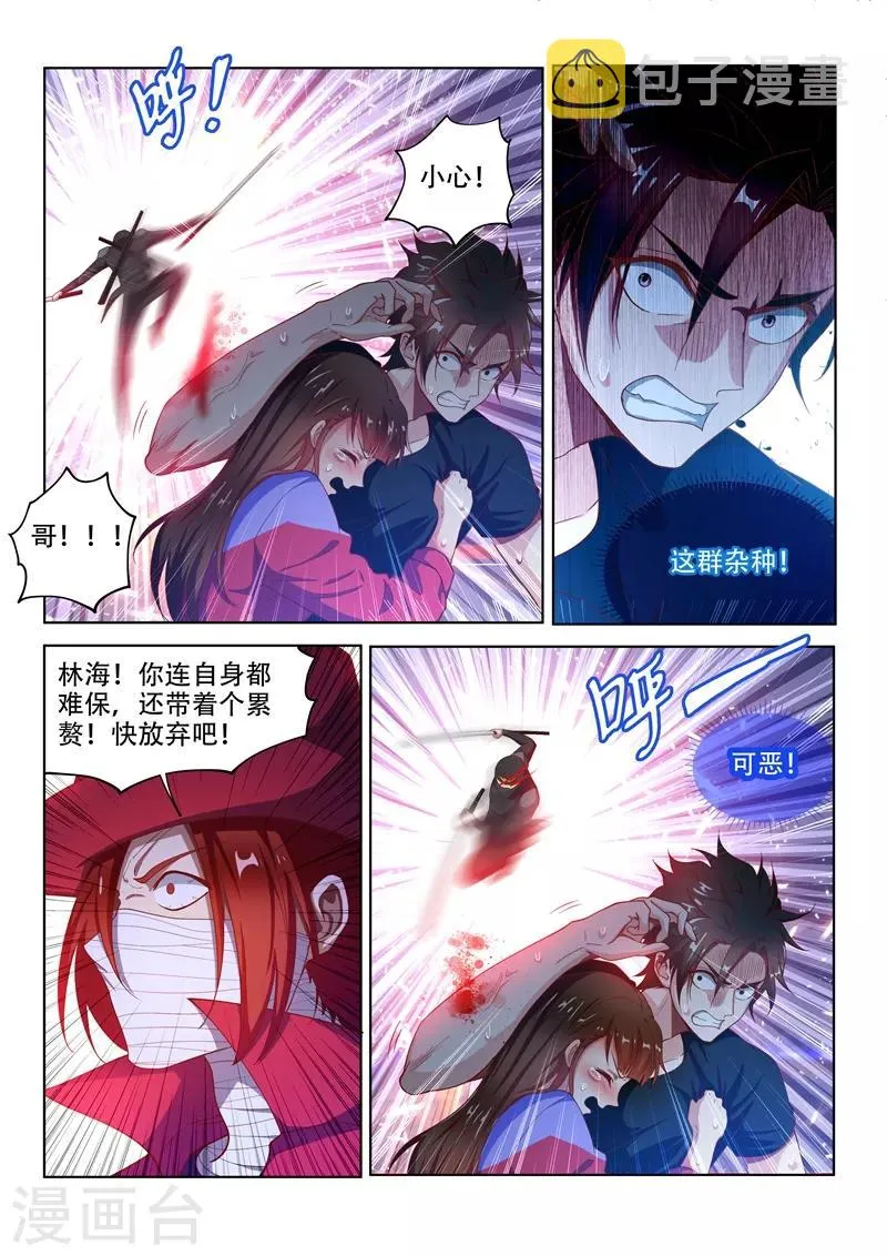 第132话 叫我女王大人 第2页