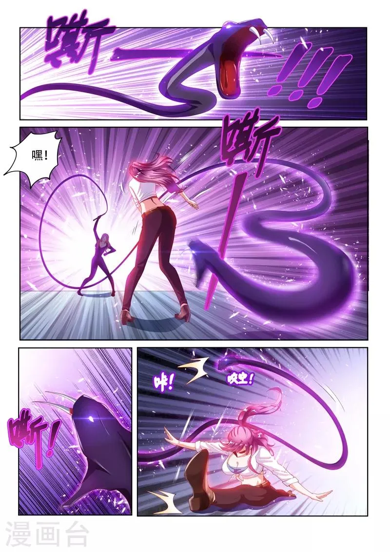第132话 叫我女王大人 第6页