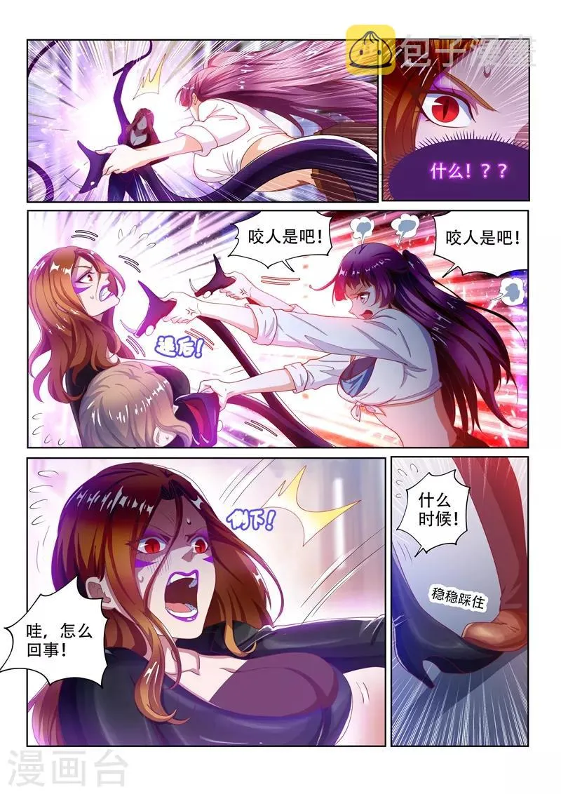 第132话 叫我女王大人 第8页