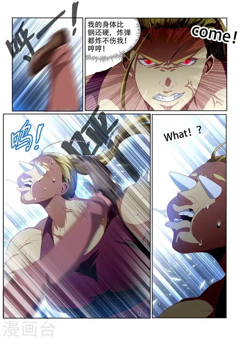 第133话 入侵大脑，又来？ 第2页