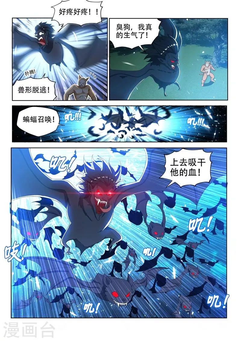 第133话 入侵大脑，又来？ 第6页