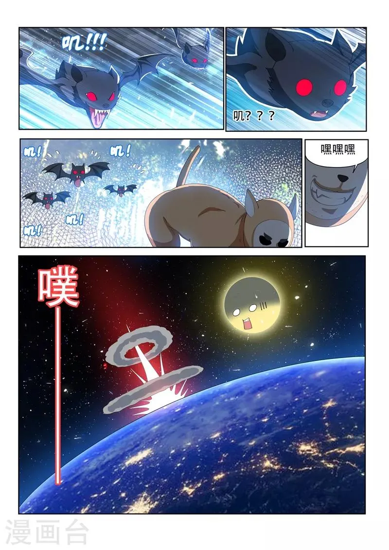 第133话 入侵大脑，又来？ 第7页