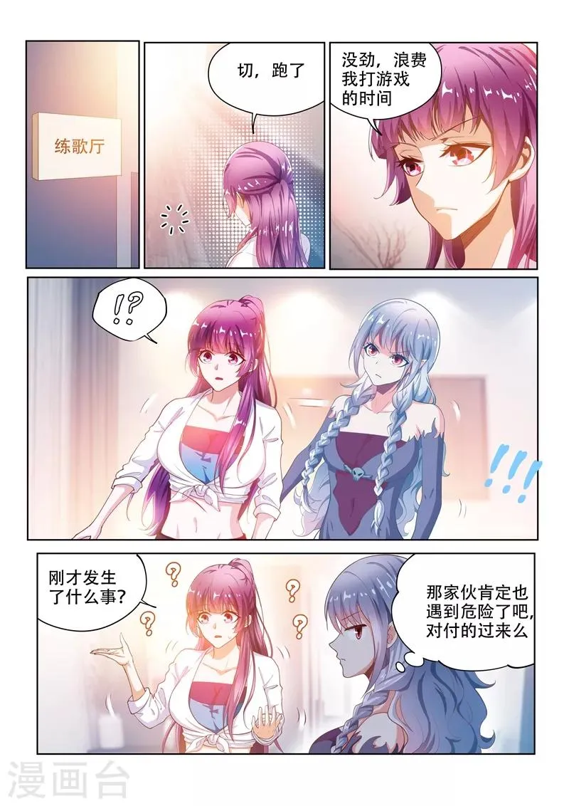 第134话 模拟开始！ 第1页
