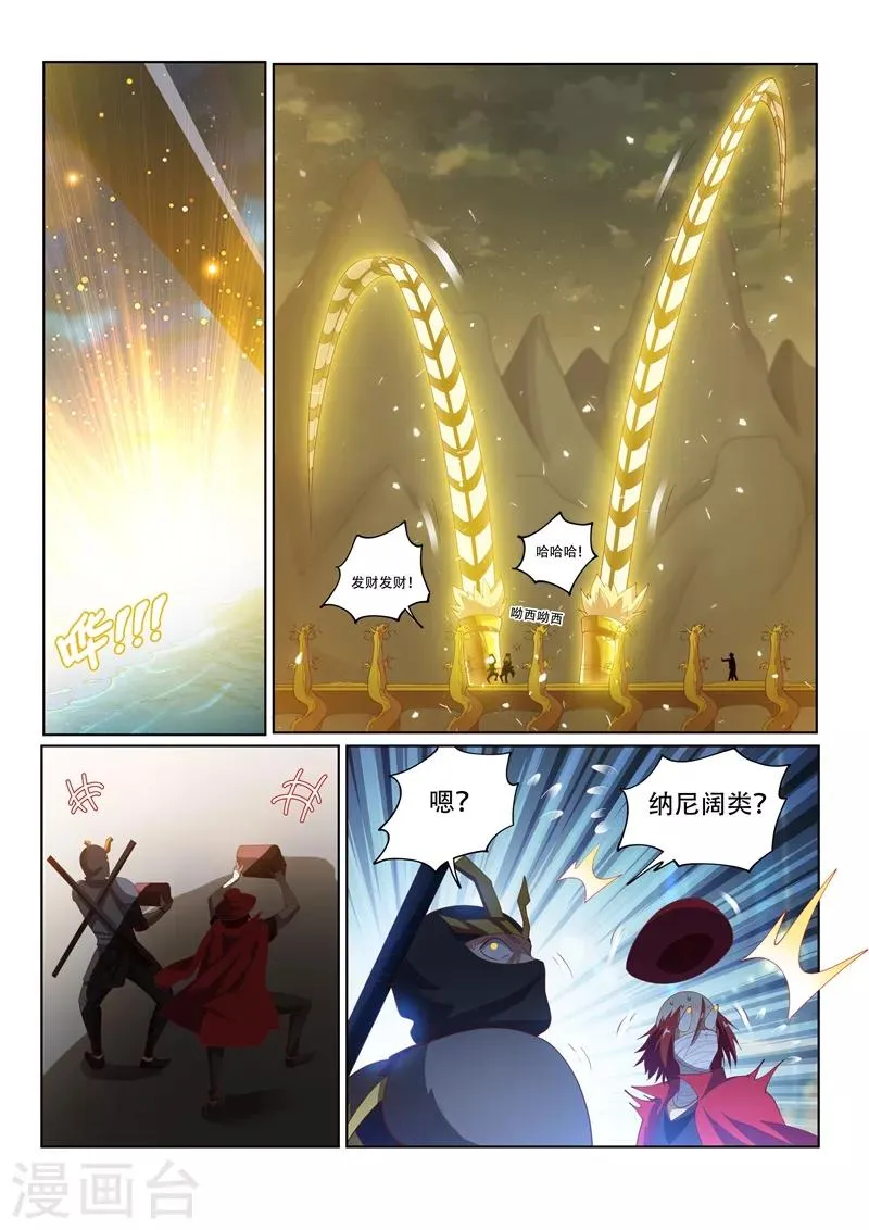 第134话 模拟开始！ 第8页