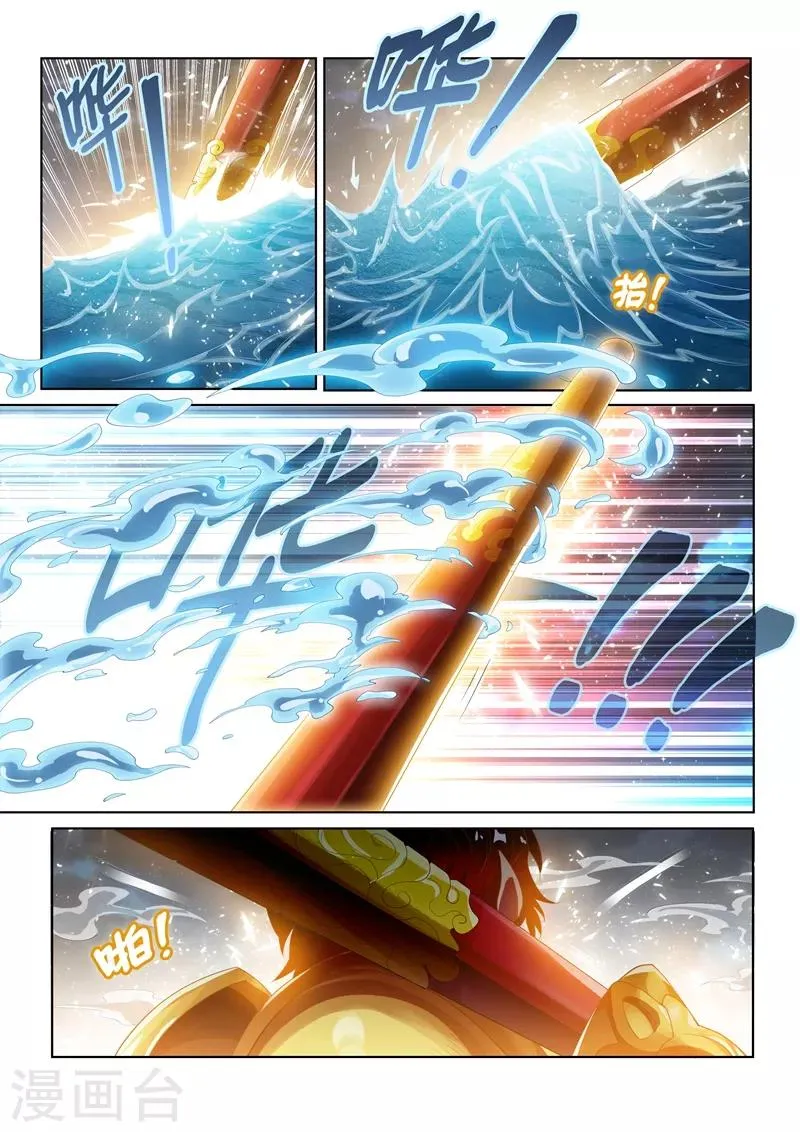 第134话 模拟开始！ 第9页