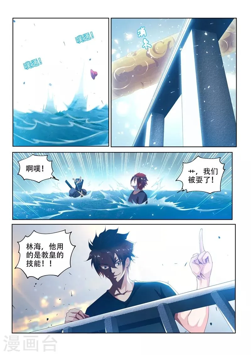 第135话 果断，就会白给 第2页