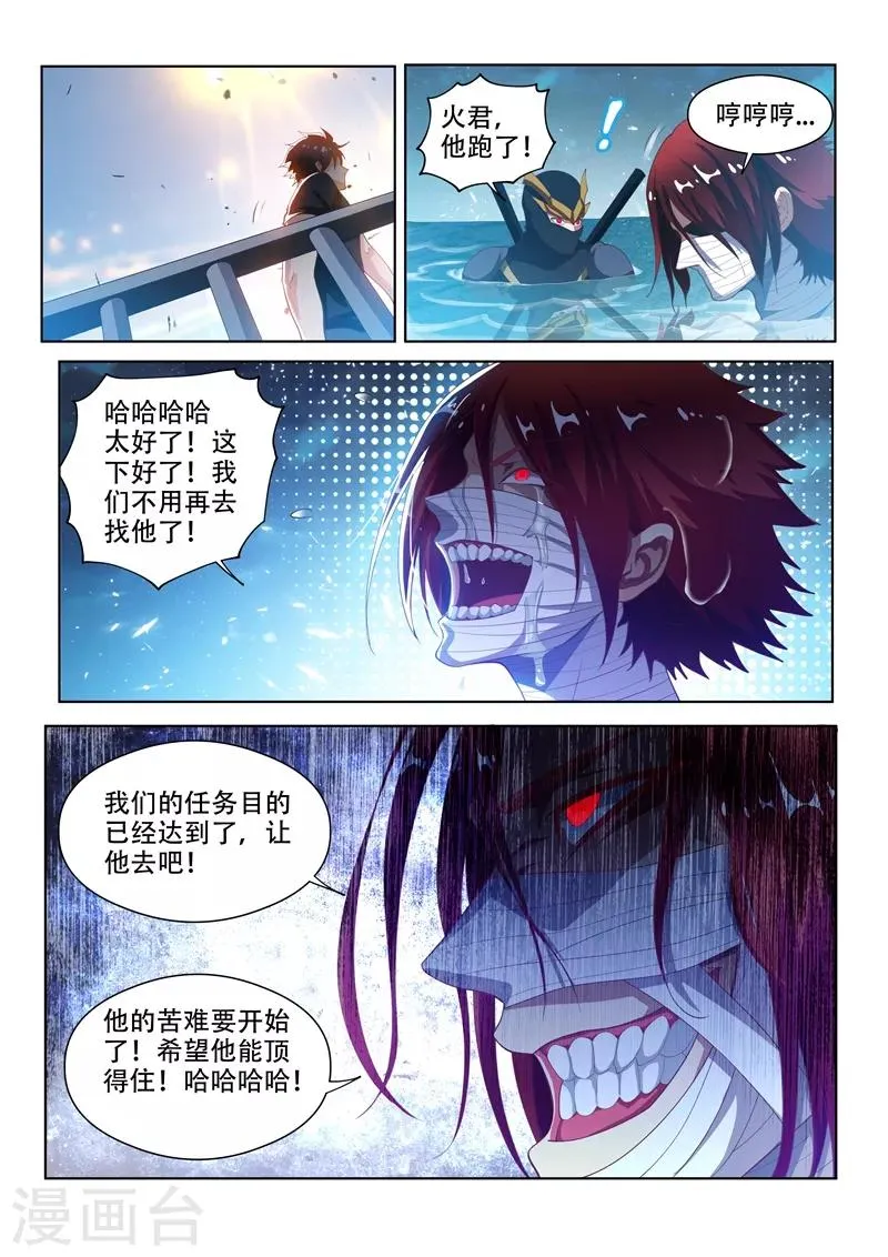 第135话 果断，就会白给 第3页
