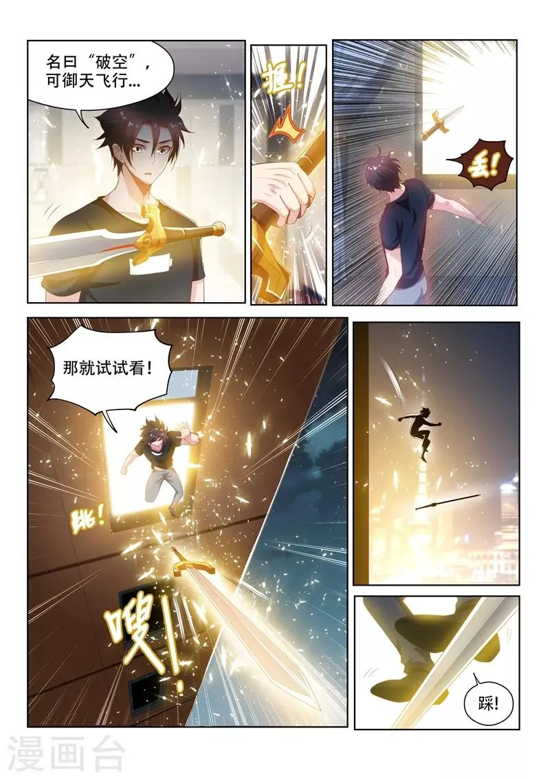 第135话 果断，就会白给 第9页