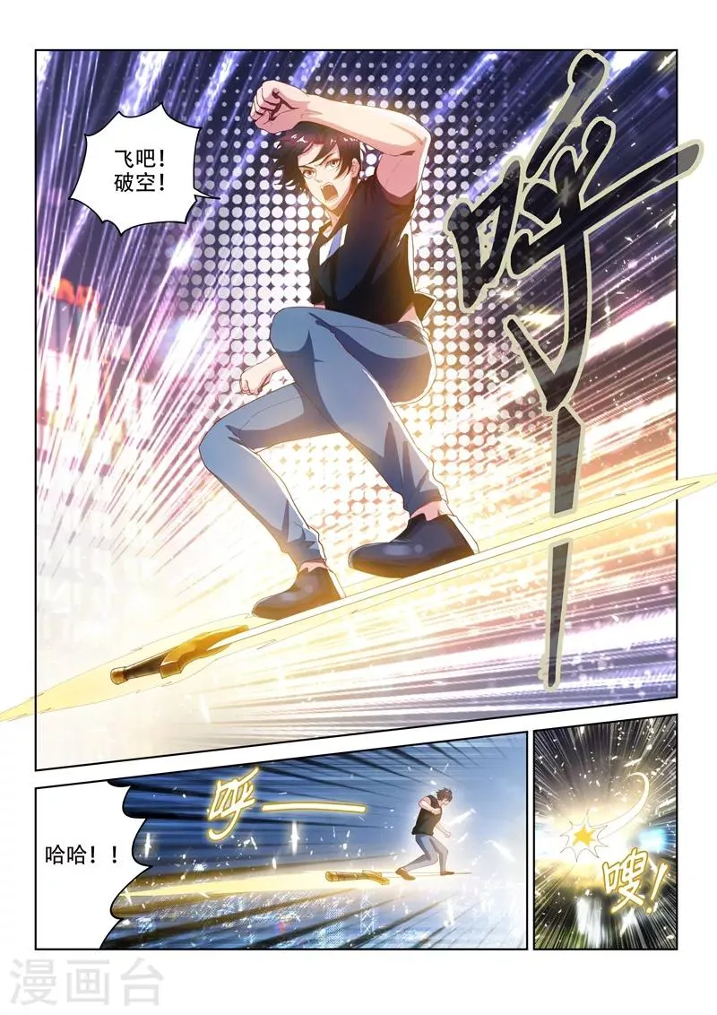 第135话 果断，就会白给 第10页