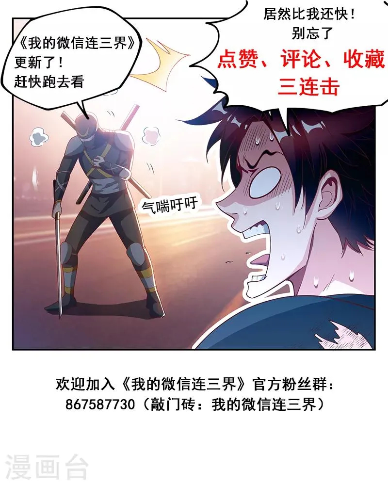 第135话 果断，就会白给 第11页