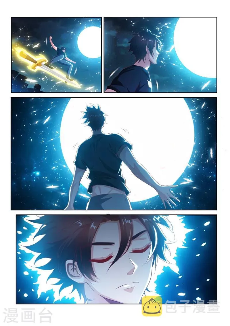 第136话 大宝剑，走起！ 第5页