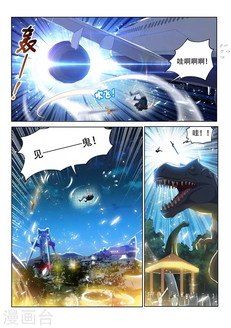 第136话 大宝剑，走起！ 第8页