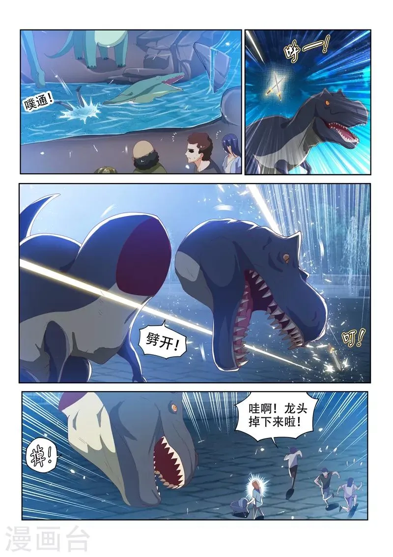 第136话 大宝剑，走起！ 第9页