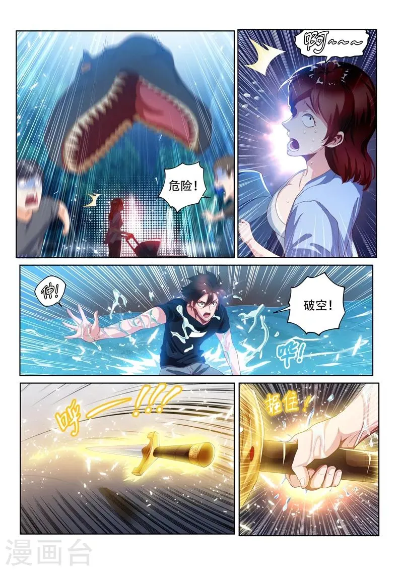 第136话 大宝剑，走起！ 第10页