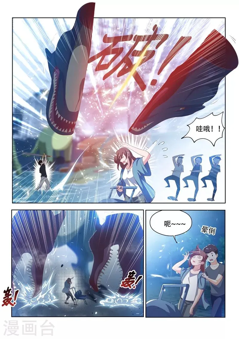 第136话 大宝剑，走起！ 第11页
