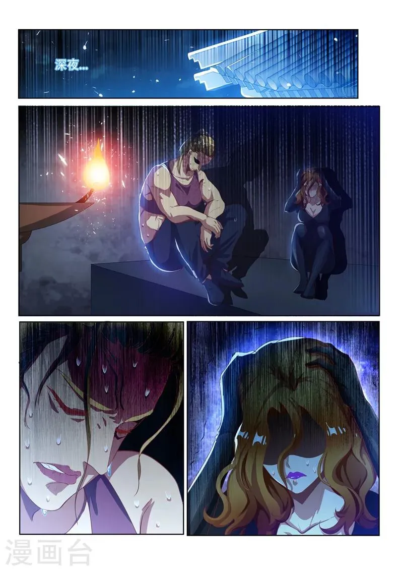 第137话 来自深渊的恐惧 第5页