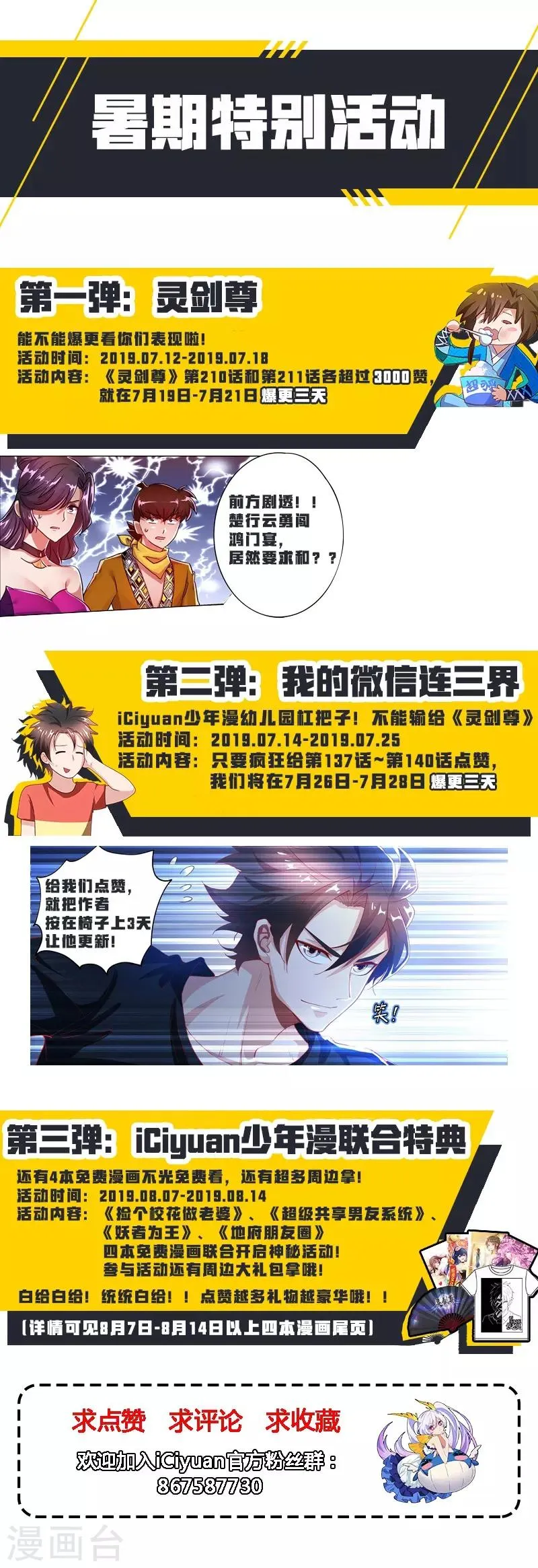 第137话 来自深渊的恐惧 第12页