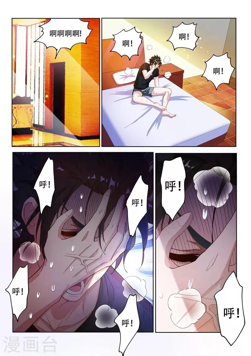 第138话 它在寻找遗失的头颅 第4页