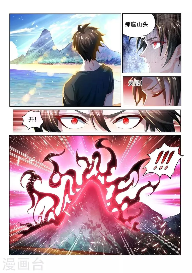 第140话 放火烧山啦！ 第4页