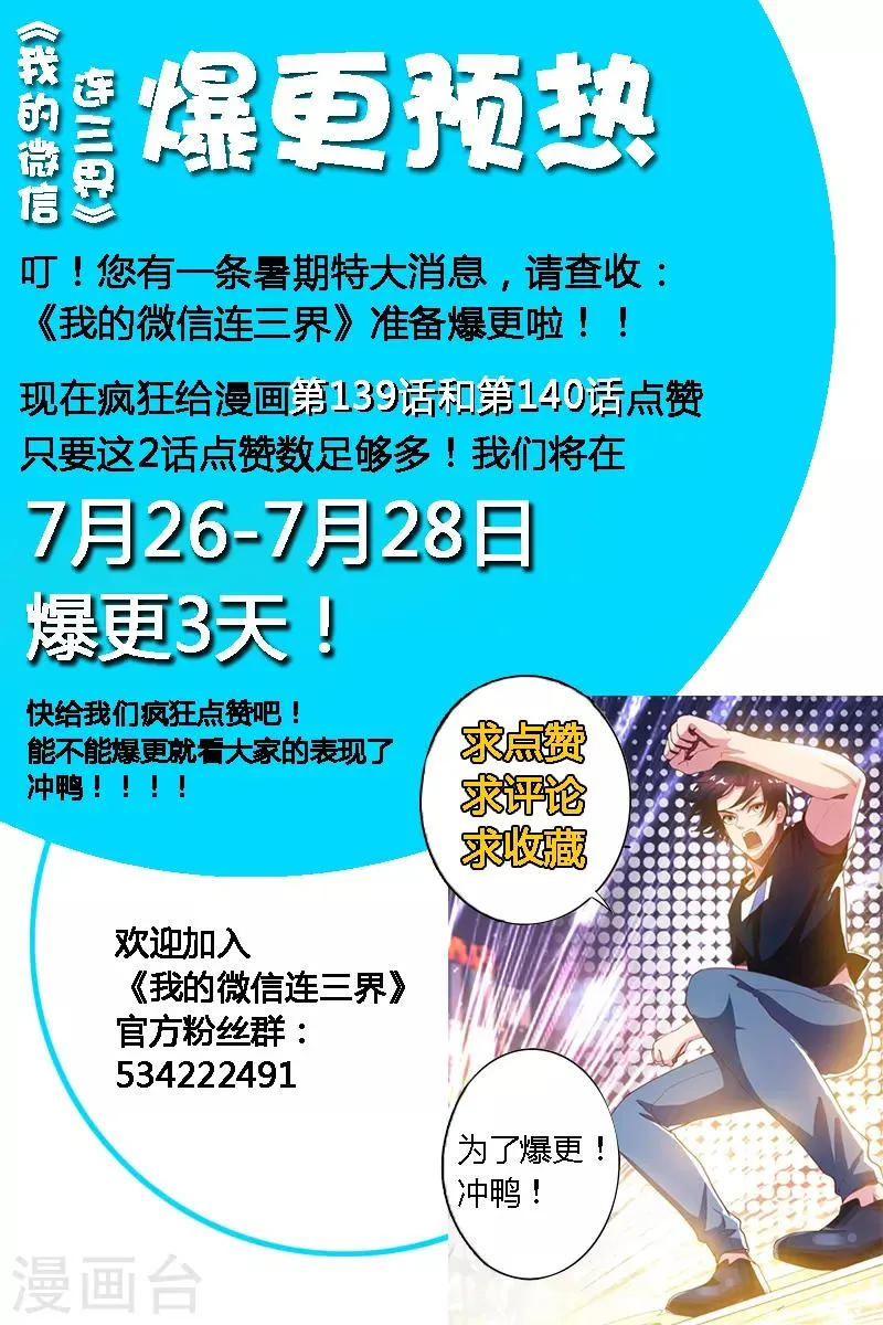 第140话 放火烧山啦！ 第11页