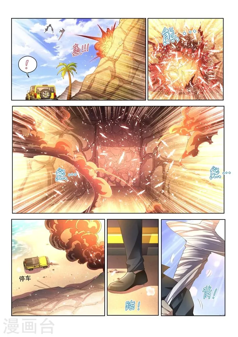 第141话 错的是这个世界！ 第1页