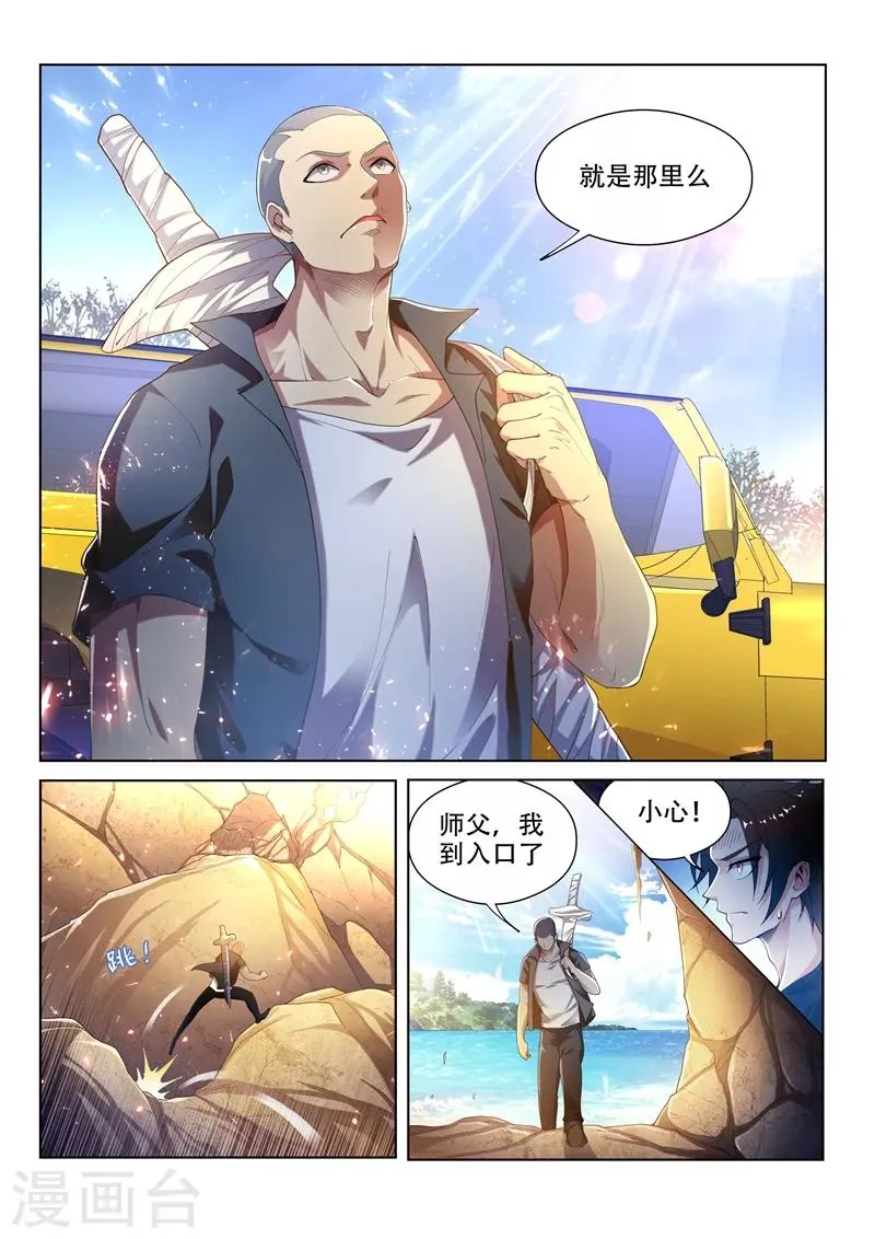 第141话 错的是这个世界！ 第2页
