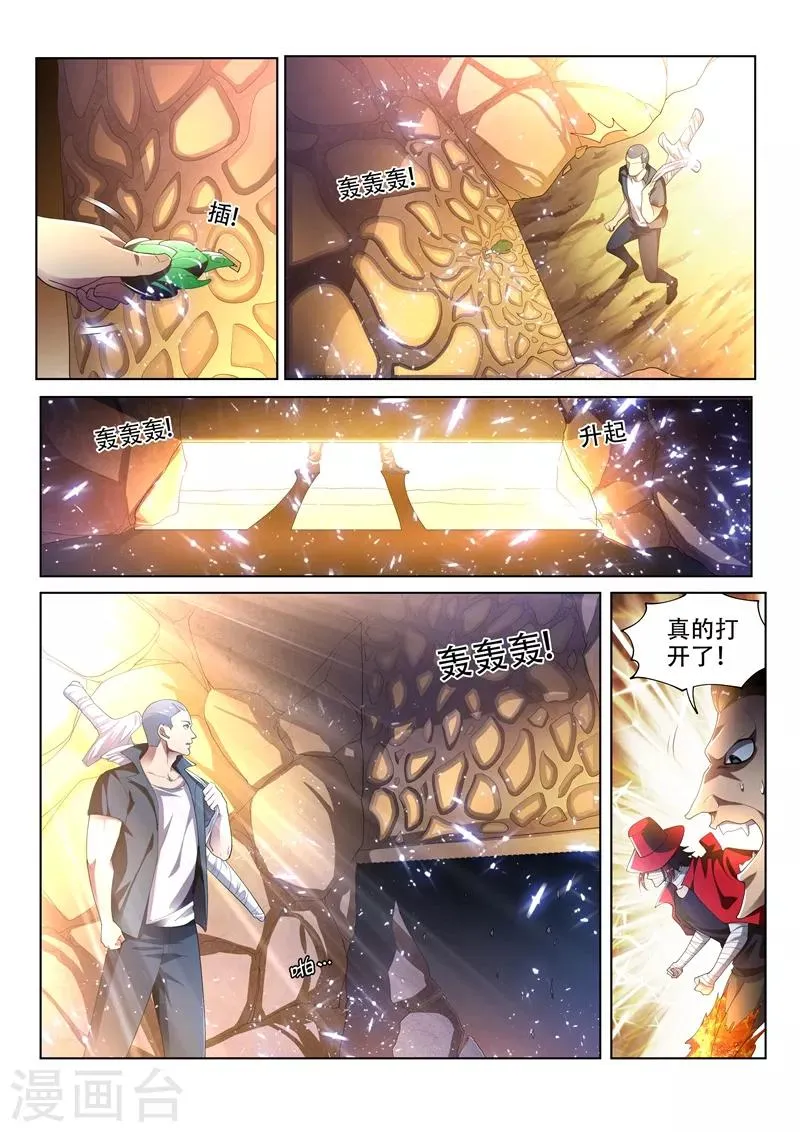 第141话 错的是这个世界！ 第3页