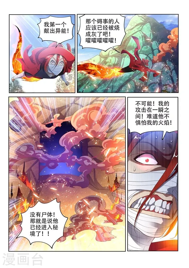 第141话 错的是这个世界！ 第9页