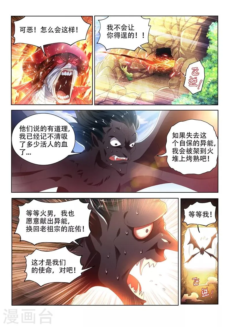第142话 打怪练级，正式开始！ 第1页