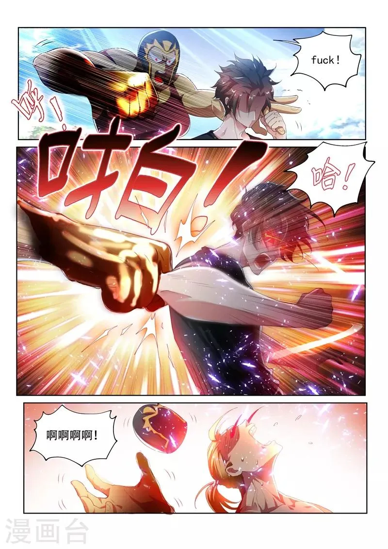 第142话 打怪练级，正式开始！ 第4页