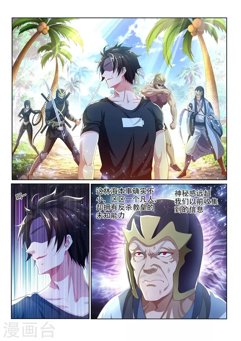 第142话 打怪练级，正式开始！ 第6页