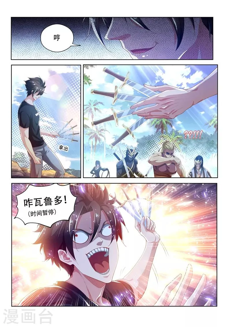 第142话 打怪练级，正式开始！ 第8页