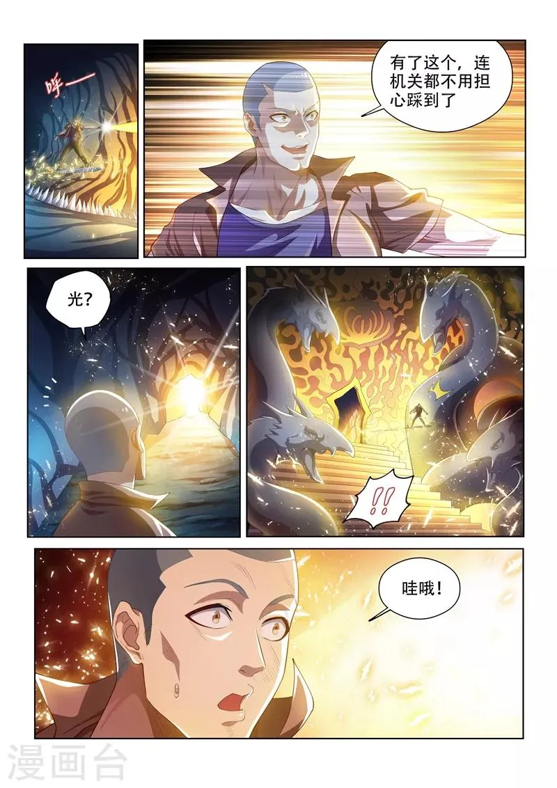 第143话 意料之外的反转 第7页