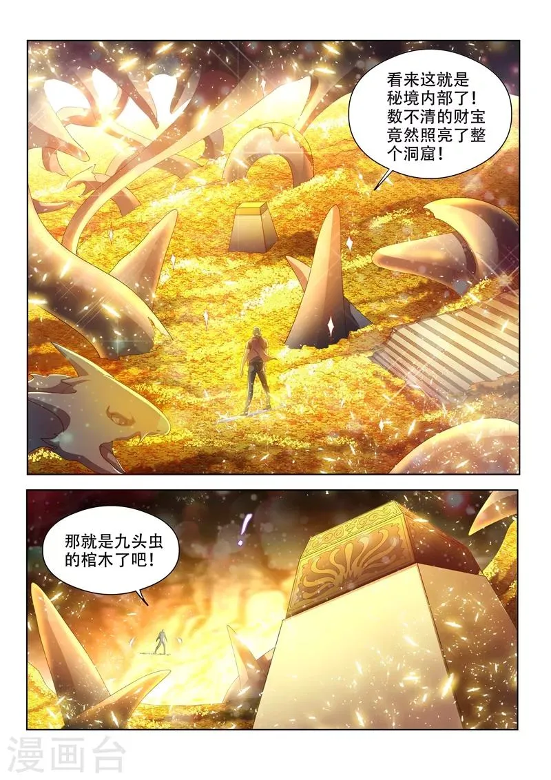 第143话 意料之外的反转 第8页