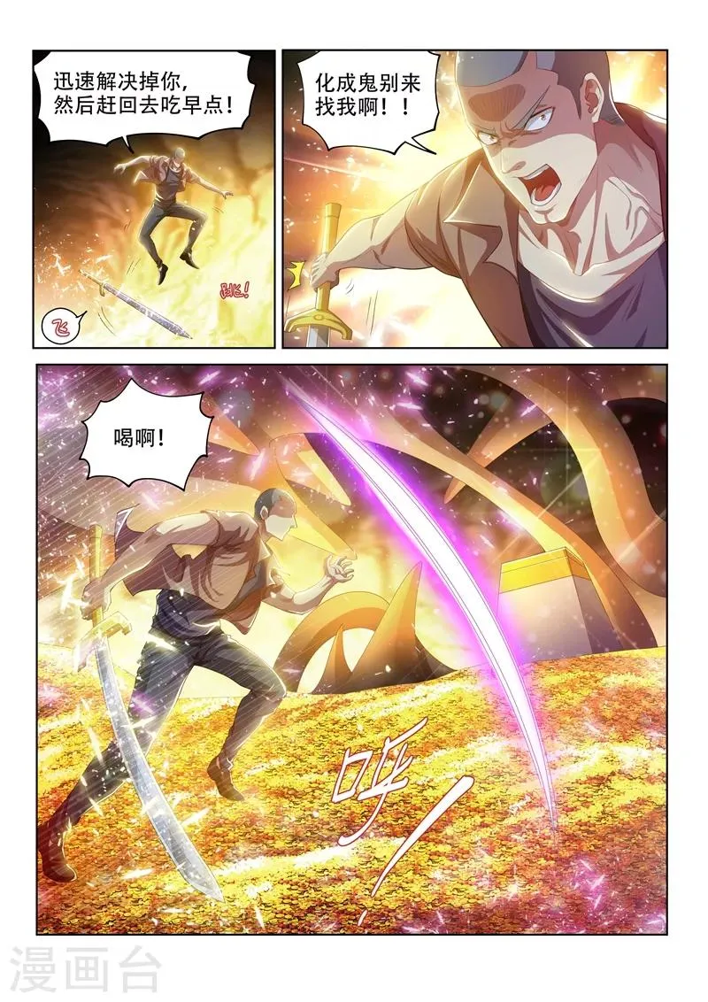 第143话 意料之外的反转 第9页