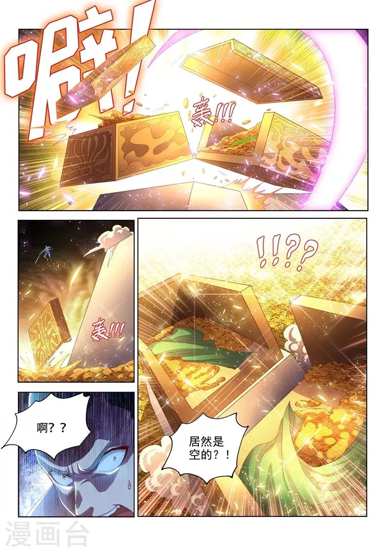 第143话 意料之外的反转 第10页
