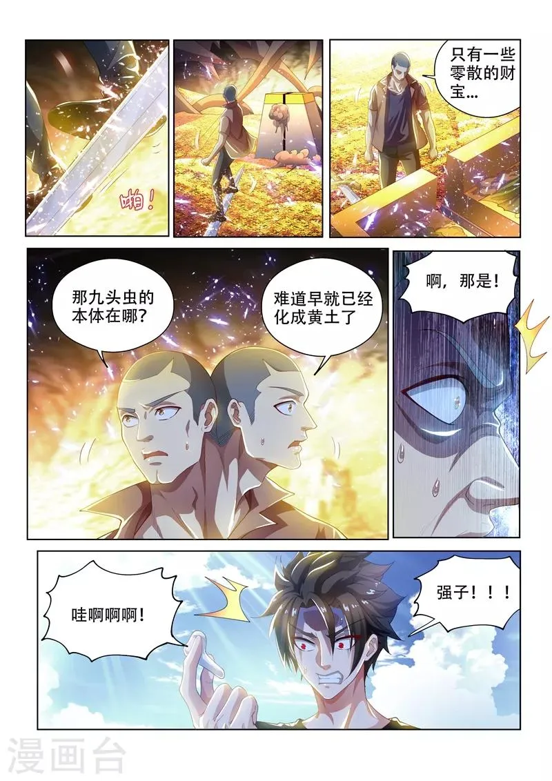 第144话 绝地反击！ 第1页
