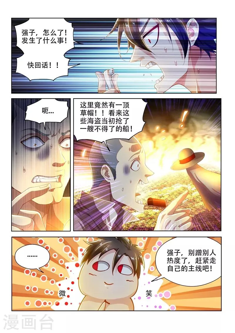 第144话 绝地反击！ 第2页