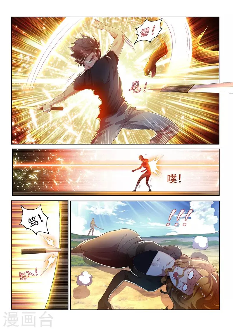 第144话 绝地反击！ 第4页
