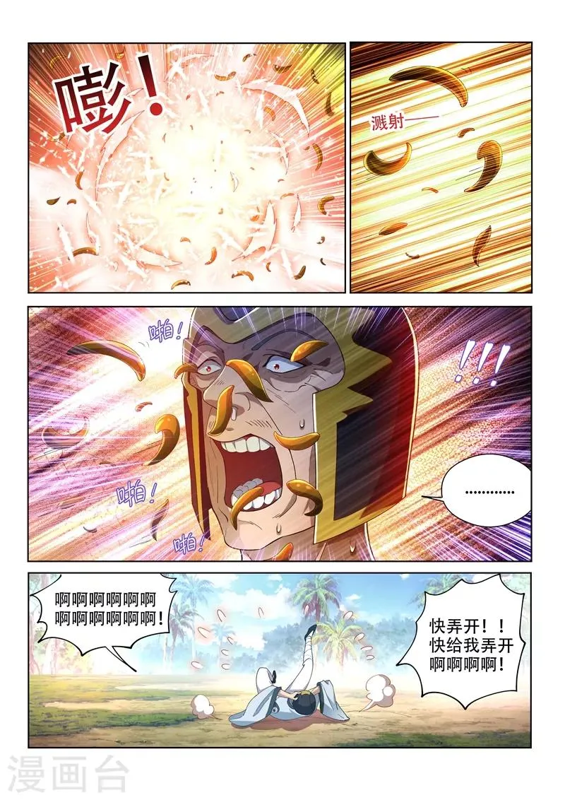 第144话 绝地反击！ 第8页