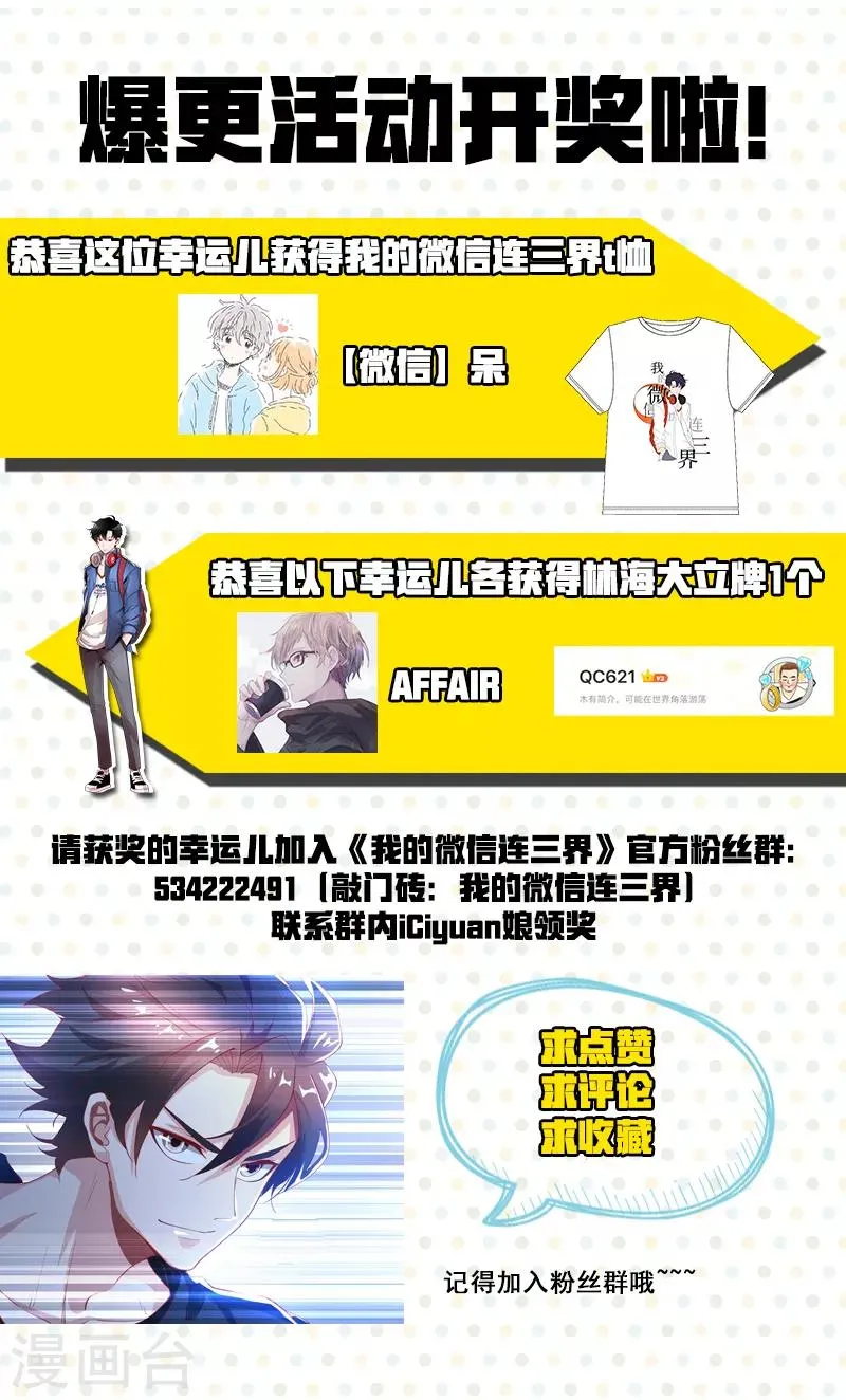 第144话 绝地反击！ 第12页