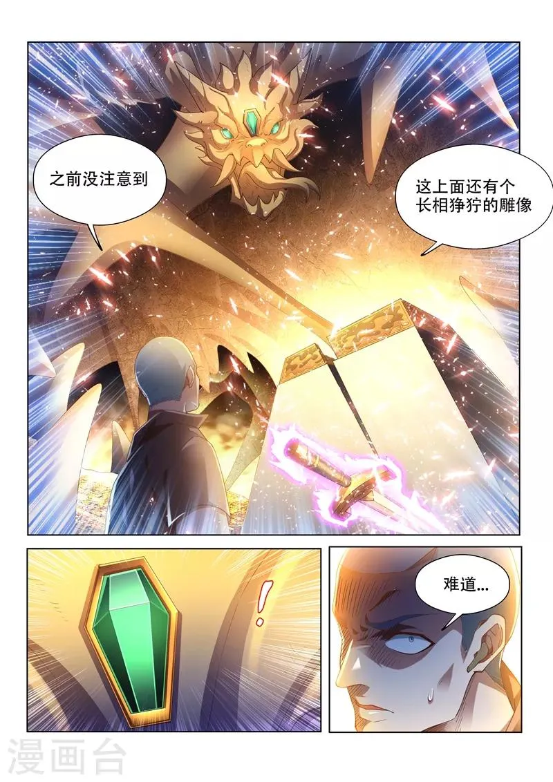 第145话 第十颗头颅？ 第1页