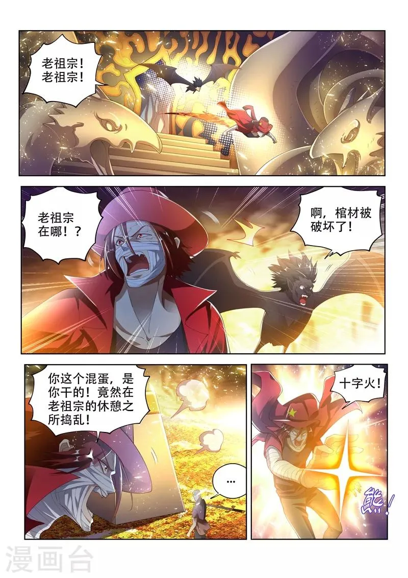 第145话 第十颗头颅？ 第2页