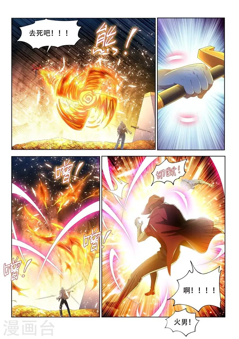 第145话 第十颗头颅？ 第3页