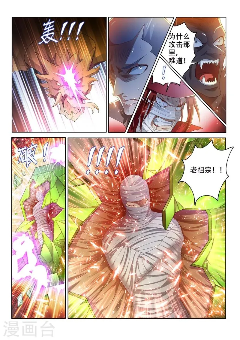 第145话 第十颗头颅？ 第5页
