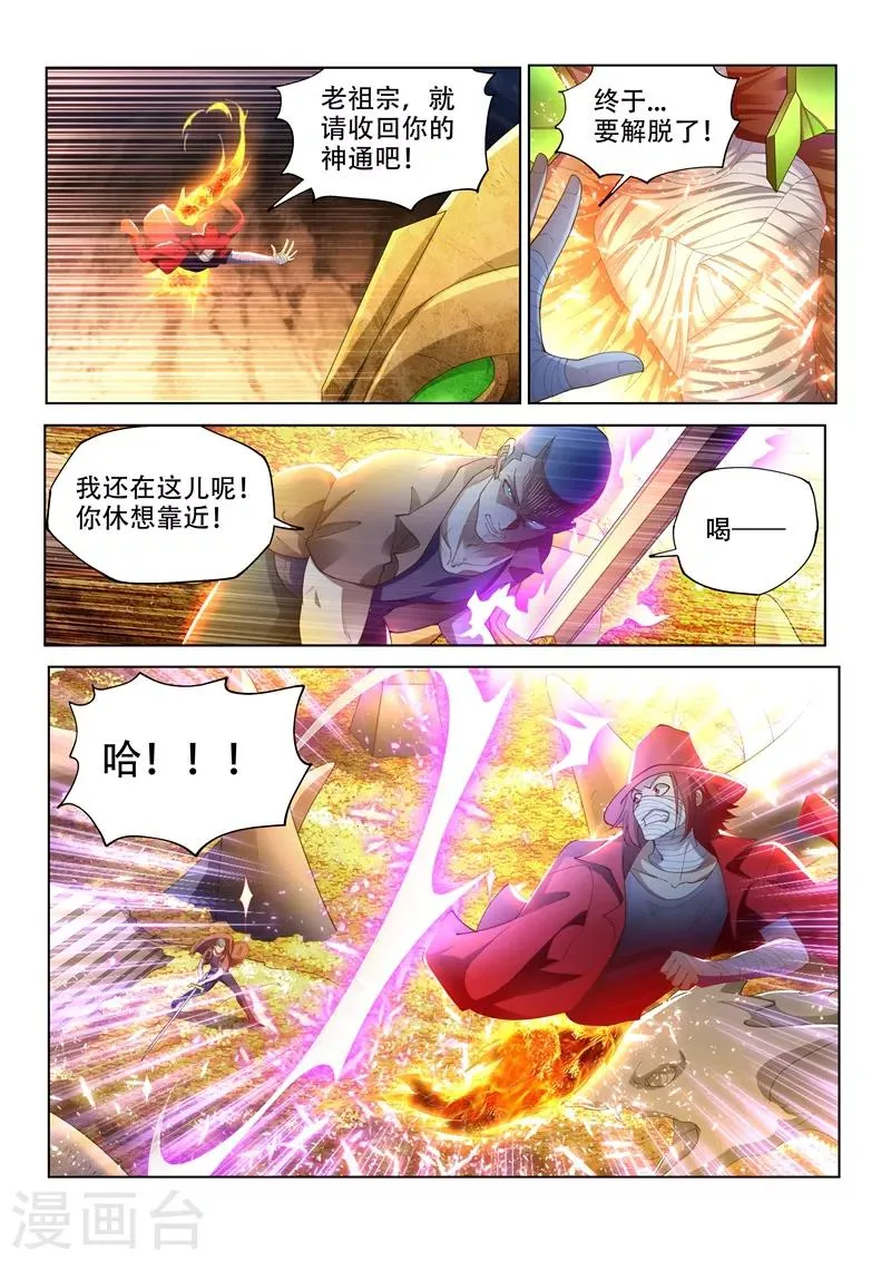 第145话 第十颗头颅？ 第7页